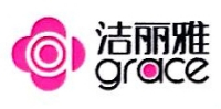 洁丽雅家居股份有限公司