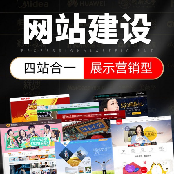公司企业网站建设网页设计小程序商城模板建站设仿网站制作
