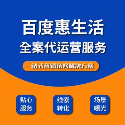 百度本地生活会员产品运营季度版