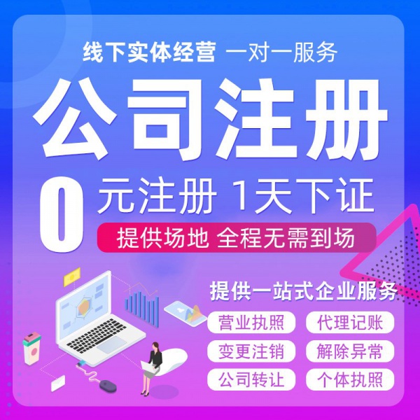 公司银行服务代开销户变更