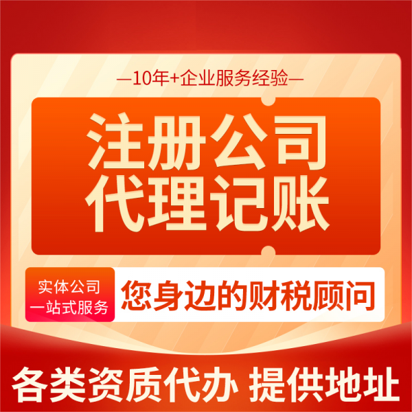 企业个体代理记账代办报表编制账务整理一般纳税人基础运营